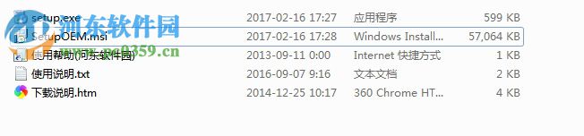 山海互联门诊管理系统下载 8.0.7.7 官方版