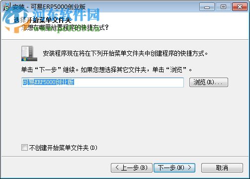 可易ERP5000创业版下载