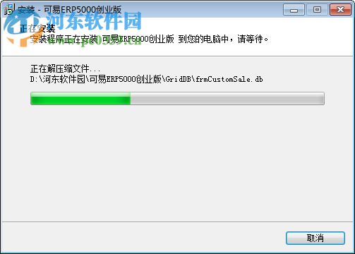 可易ERP5000创业版下载