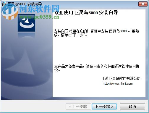 巨灵鸟5000进销存软件下载