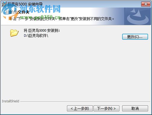 巨灵鸟5000进销存软件下载