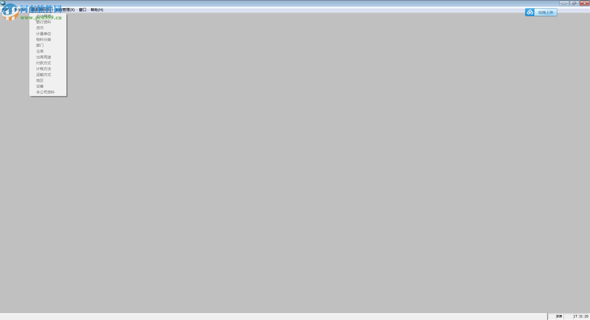 巨灵鸟5000进销存软件下载