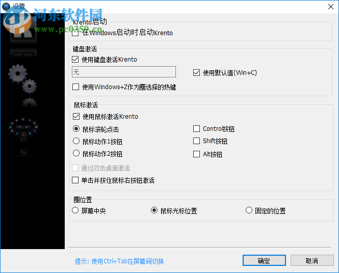 krento 64位中文版下载 3.2.133.24 最新版