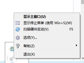 USB Safely Remove中文版 下载 1.2.1 免费版