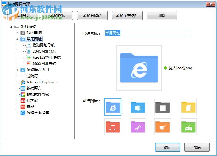 软媒桌面绿色版 下载 1.0.7.0 单文件版