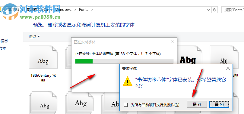 33款书法字体打包(设计专用) 免费版