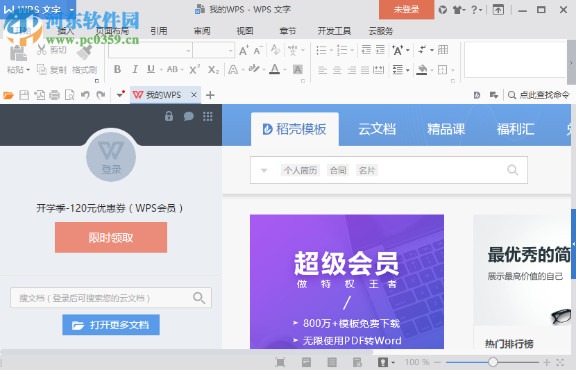 33款书法字体打包(设计专用) 免费版