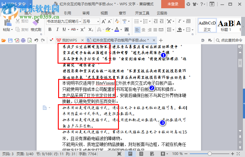 33款书法字体打包(设计专用) 免费版