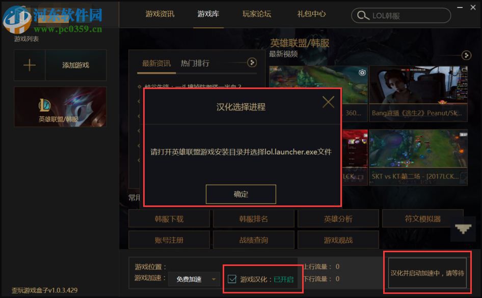 歪玩游戏盒子 1.0.3.1028 官方最新版