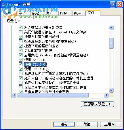 常熟理工学院校园网认证客户端 4.99 官方版