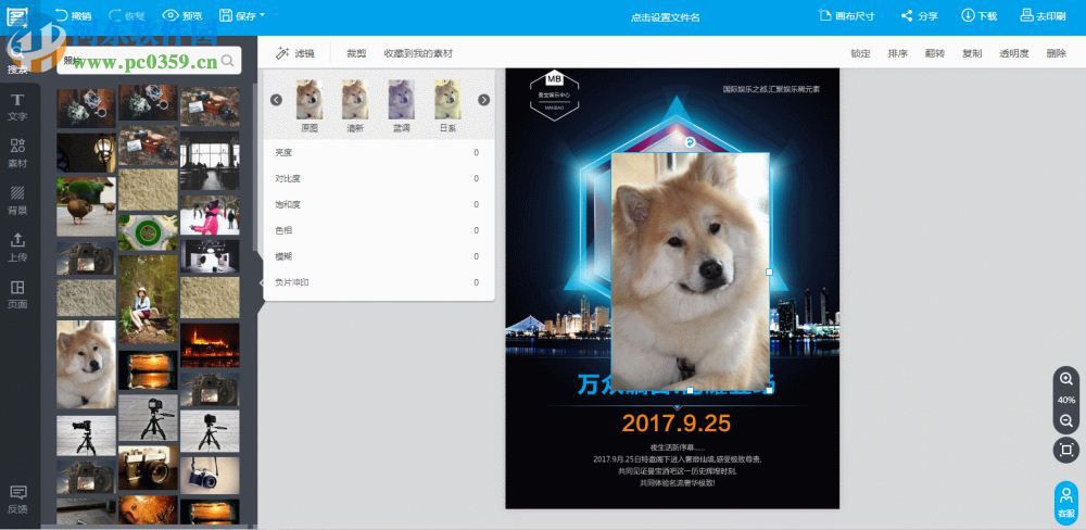 图帮主照片书制作软件 1.1.3 官方版