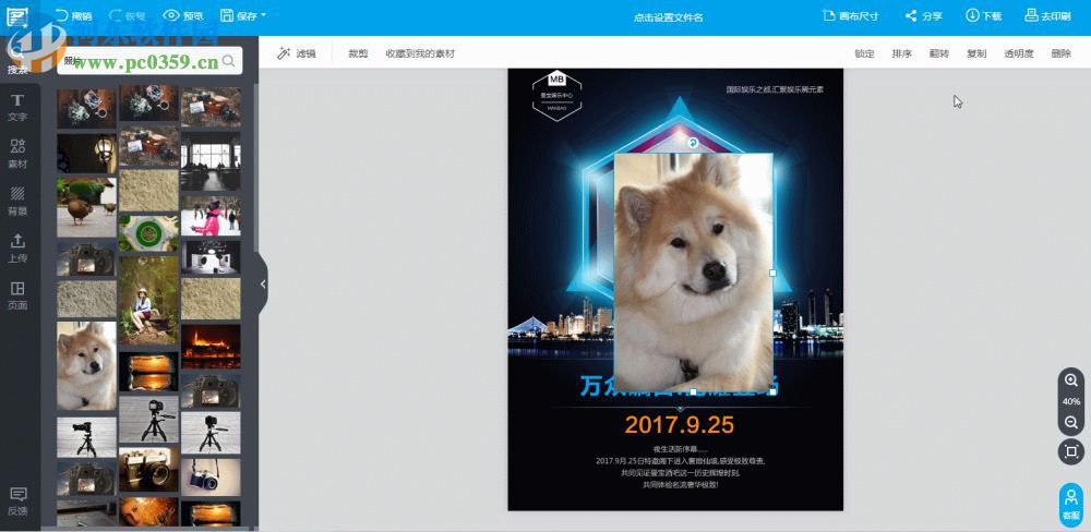 图帮主照片书制作软件 1.1.3 官方版