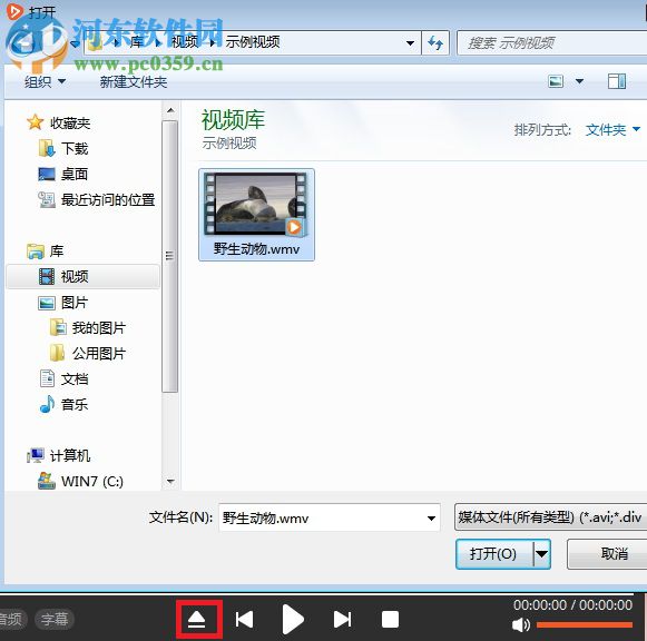 王牌播放器(wplayer)下载 1.0.0.6 官方版