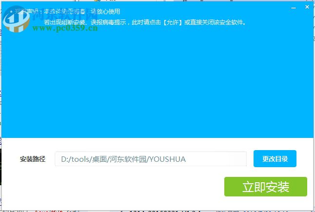 华硕线刷工具 1.2.4 官方版