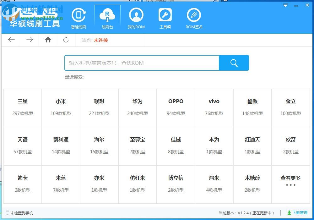 华硕线刷工具 1.2.4 官方版
