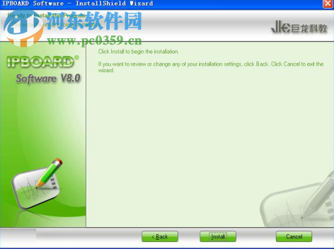ipboard software 9.0(巨龙白板驱动) 官方免费版