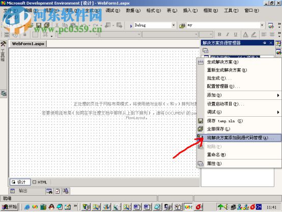 isual Source Safe 6.0中文版(vss6.0) 6.0 汉化版