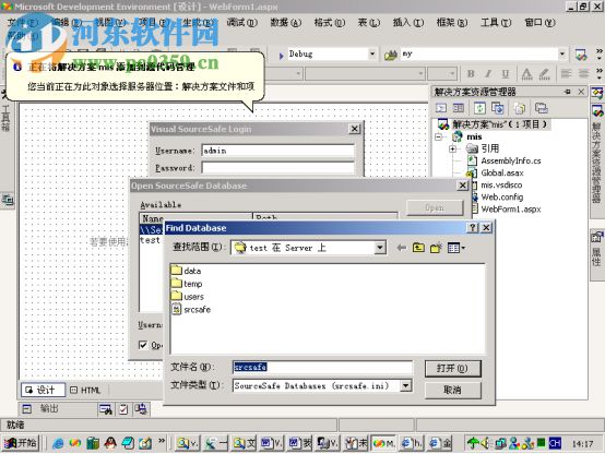 isual Source Safe 6.0中文版(vss6.0) 6.0 汉化版