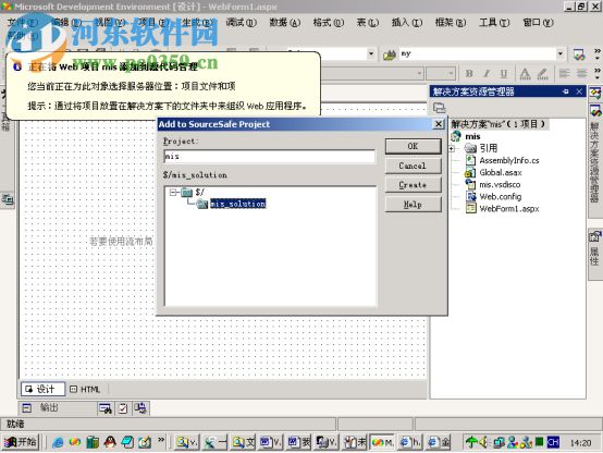 isual Source Safe 6.0中文版(vss6.0) 6.0 汉化版