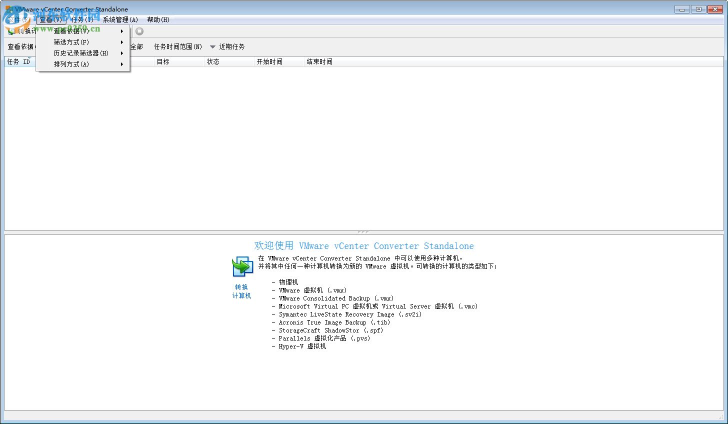 vmware vcenter converter standalone(物理机转换虚拟机) 5.0 中文版