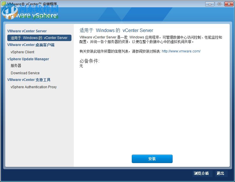 vmware vcenter server6.0(附安装教程) 5.4 汉化版
