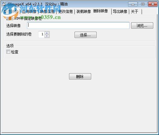 gimagex(win7安装盘制作软件) 2.2.0 汉化绿色版(32位/64位)