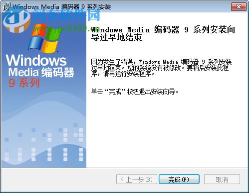 WMEncoder 9(视频编码器) win7/win10/winxp 中文版