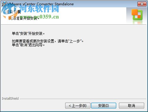 vmware converter 5.5 下载 官方版