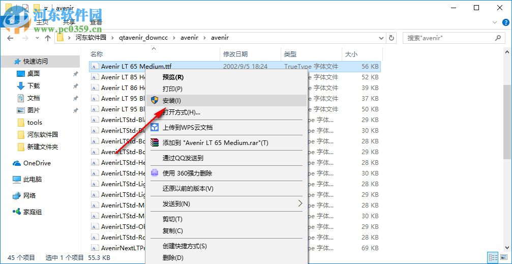 avenirlight免费字体 免费版