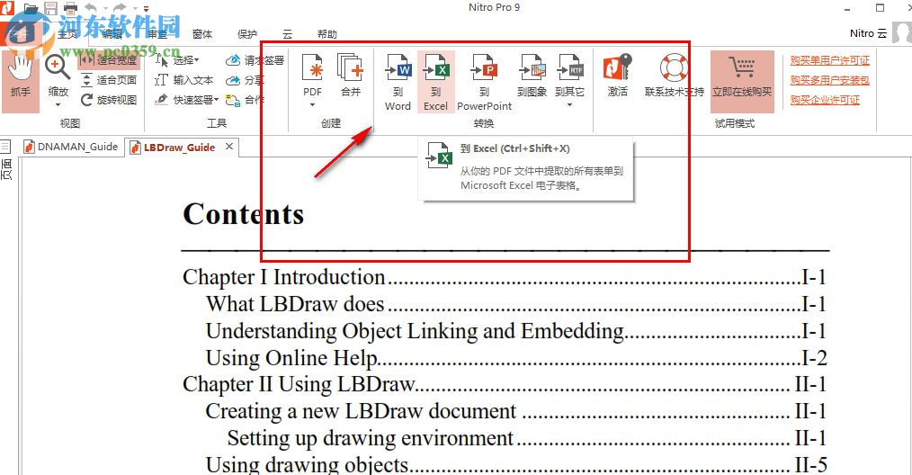 Nitro PDF Pro 9下载(32位/64位) 9.0.2.38 汉化绿色版