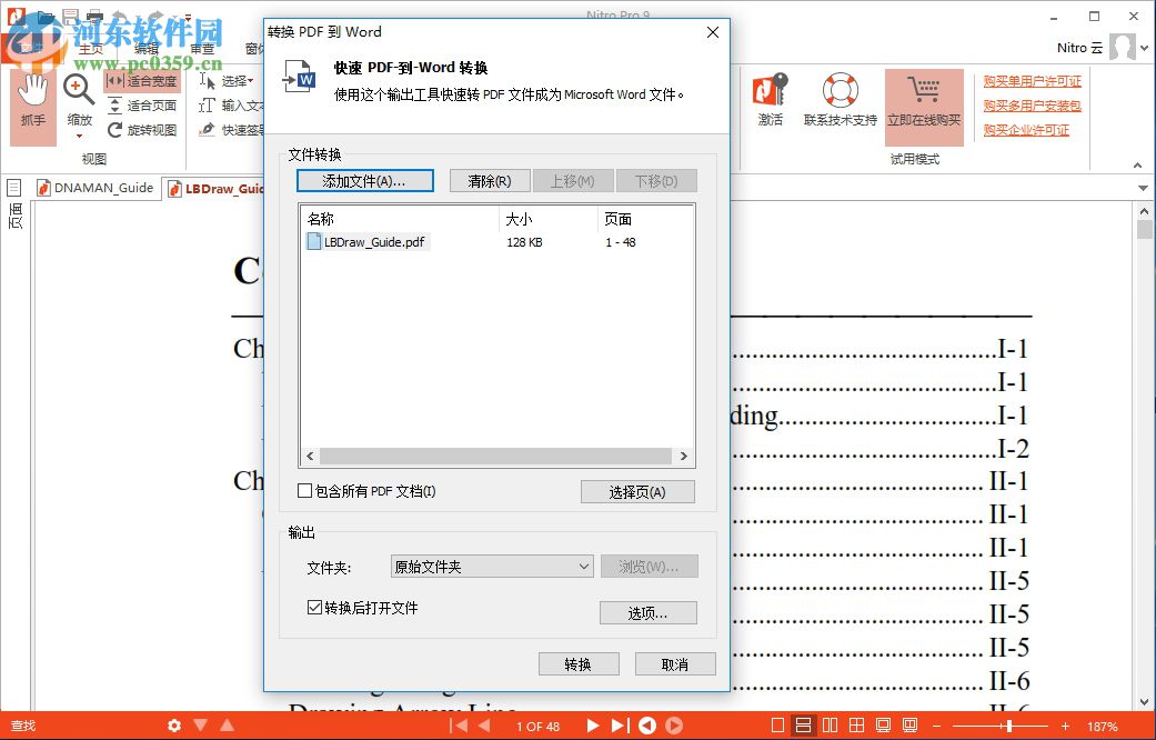 Nitro PDF Pro 9下载(32位/64位) 9.0.2.38 汉化绿色版