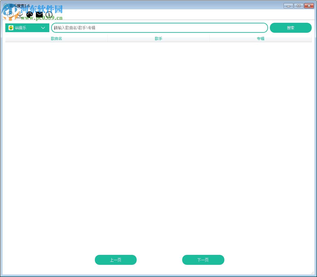 音乐搜索下载器 1.7 绿色版