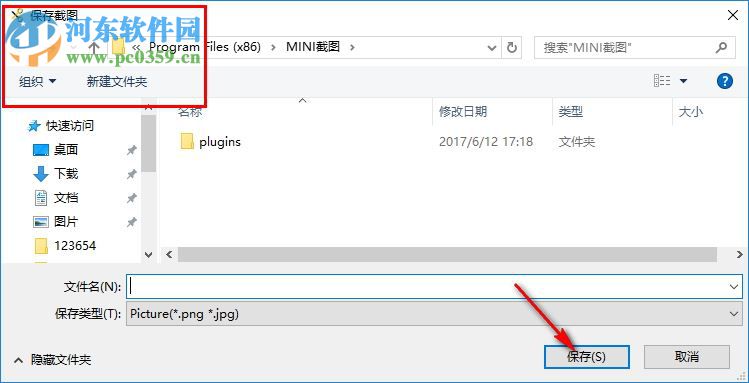 mini截图 1.0 免费版