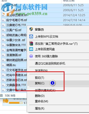 美工常用设计字体打包18款 免费版