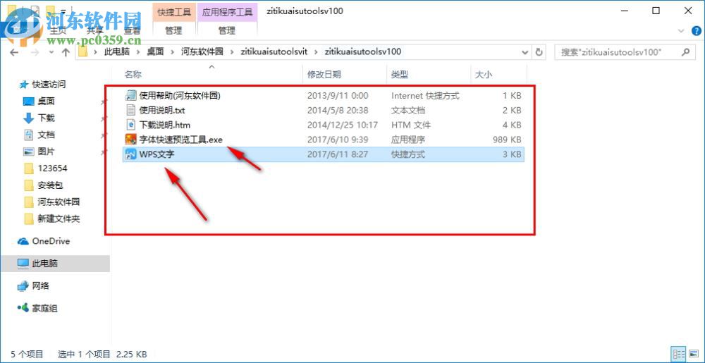 美工常用设计字体打包18款 免费版