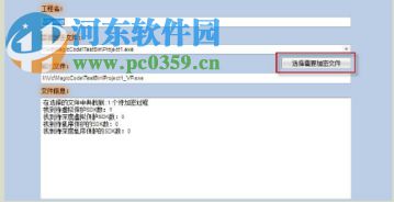 vprotect2.1下载(软件加密保护系统) 2.1.0 中文注册版