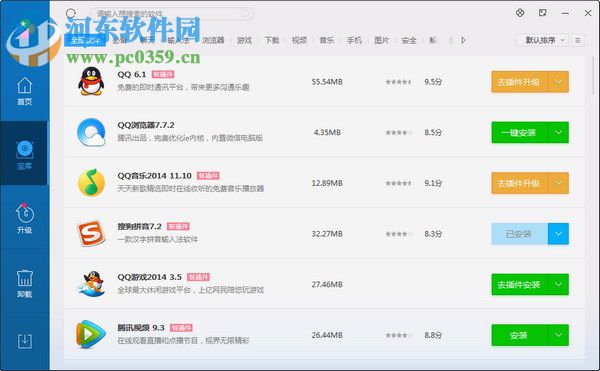 腾讯软件管理 3.1.1442.301 官方安装版