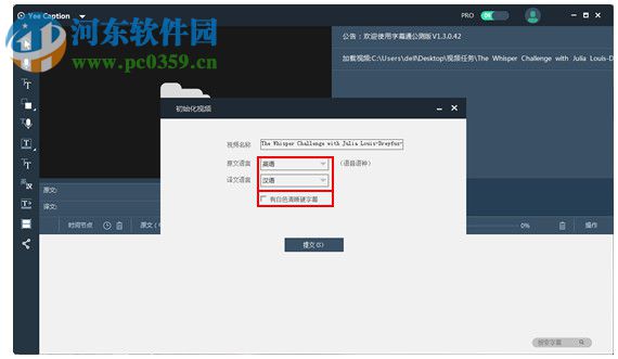 字幕通Yee Caption 2.0.0.05 官方版