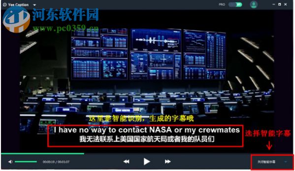 字幕通Yee Caption 2.0.0.05 官方版