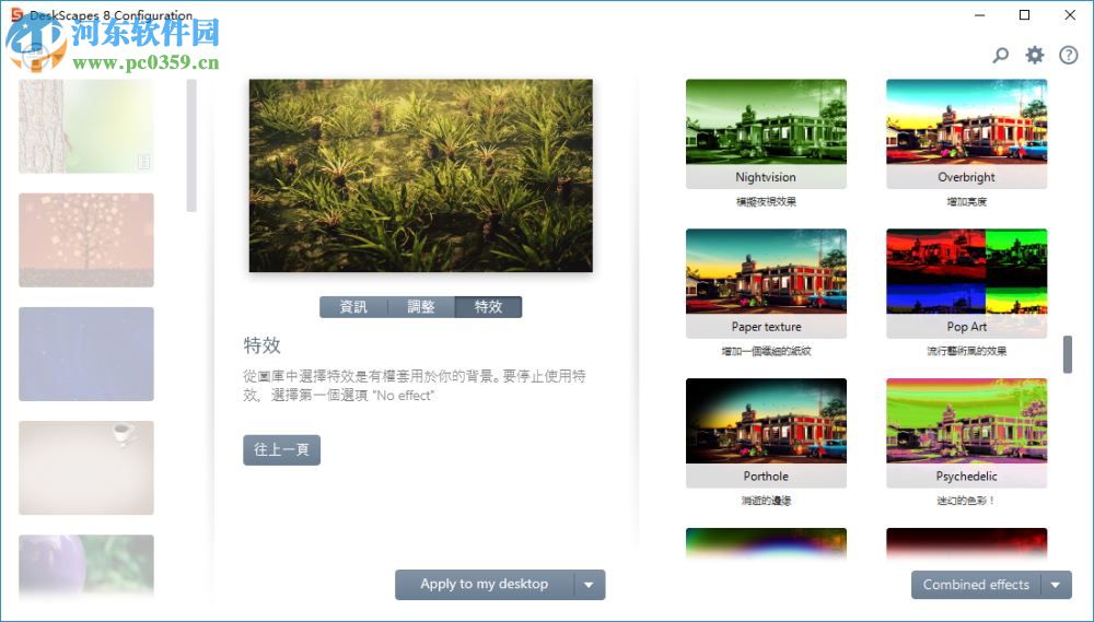 DeskScapes(电脑动态<a href=/zt/bizhi/ target=_blank class=infotextkey>桌面壁纸软件</a>) 9.1.1.0 中文版