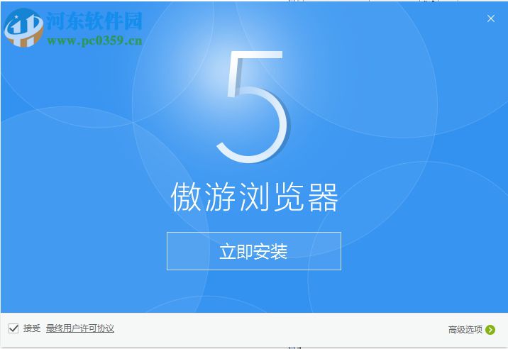 傲游密码大师 5.0.4.3000 官方版