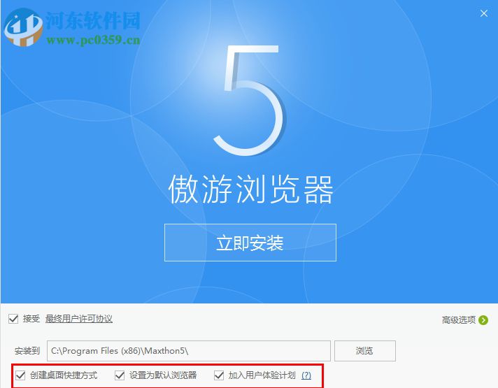 傲游密码大师 5.0.4.3000 官方版