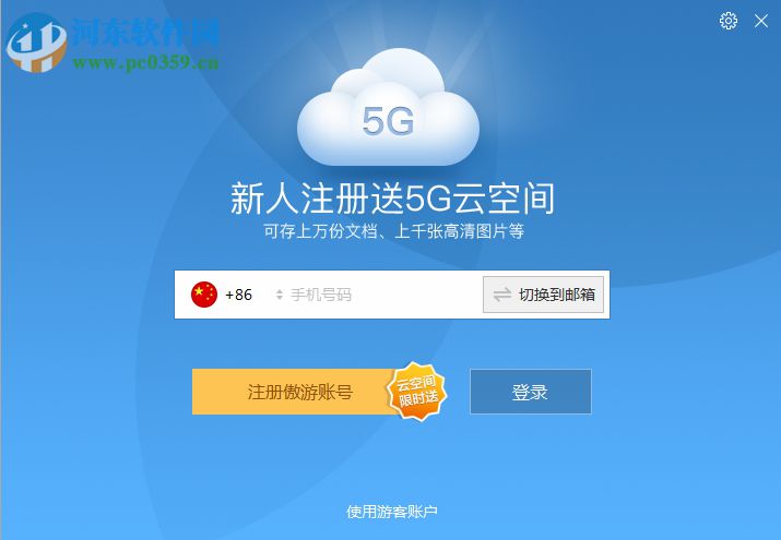 傲游密码大师 5.0.4.3000 官方版