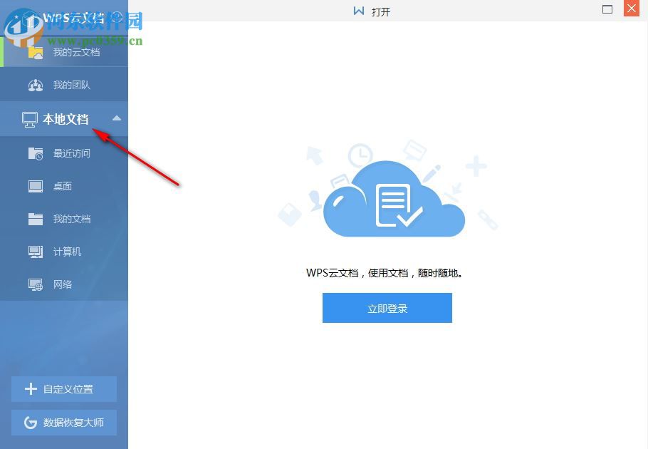 汉仪寒石粗体简字体 免费版