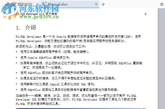 汉仪寒石粗体简字体 免费版