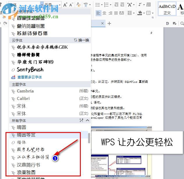 汉仪寒石粗体简字体 免费版