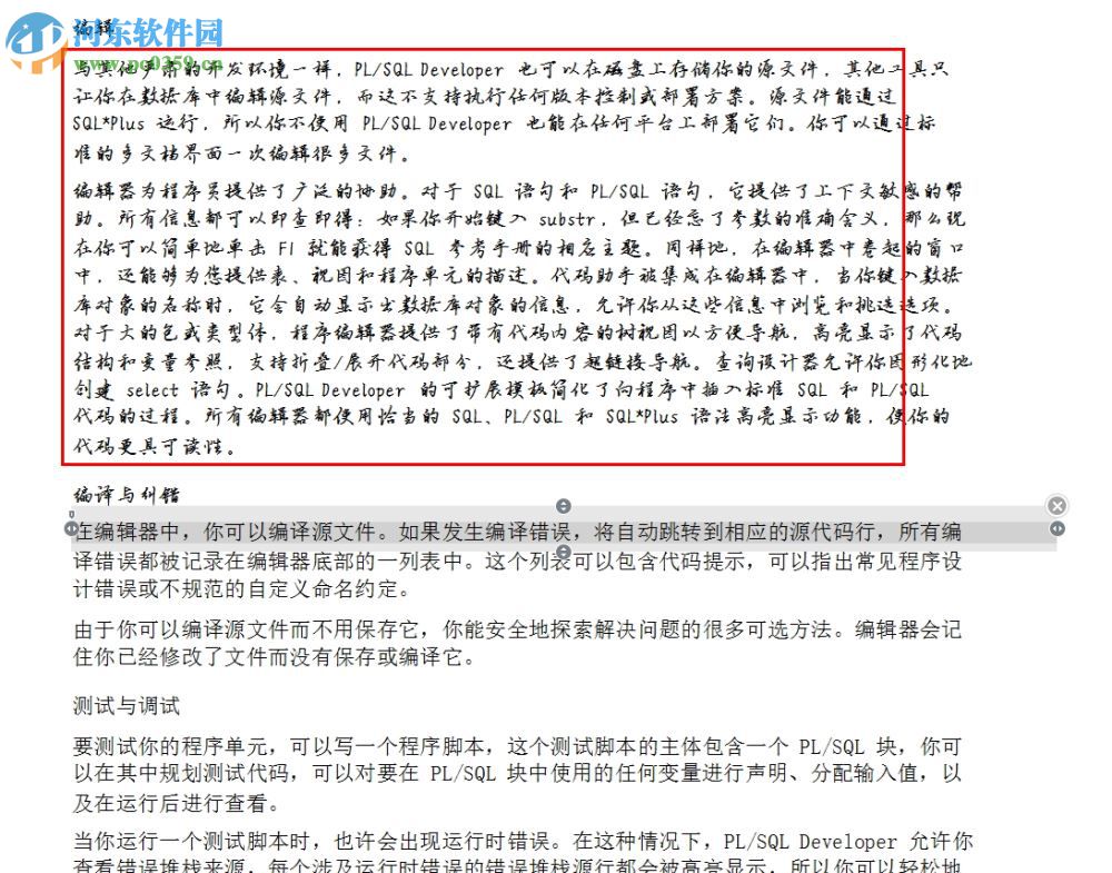 汉仪寒石粗体简字体 免费版