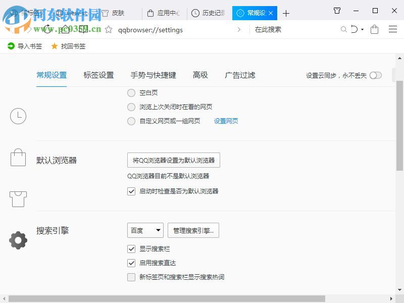 QQ浏览器极速版 9.6.11768.400 预览版