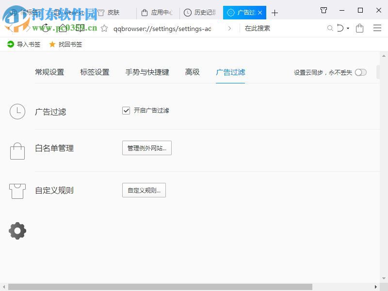 QQ浏览器极速版 9.6.11768.400 预览版