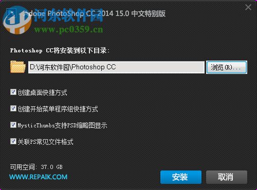 Adobe Photoshop CC 2014精简版(32位/64位) 15.0 中文特别版